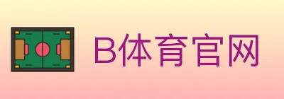 B体育官网 logo